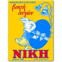 ΒΑΦΗ 30 ΑΥΓΩΝ ΝΙΚΗ ΜΠΛΕ