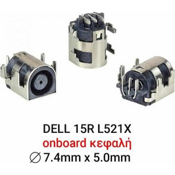 ΒΥΣΜΑ ΤΡΟΦΟΔΟΣΙΑΣ ΓΙΑ LAPTOP DELL 15R L521x