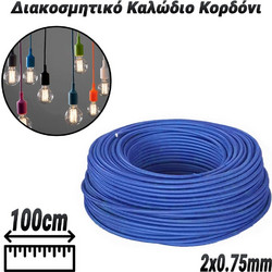 Διακοσμητικό Καλώδιο Κορδόνι Blue (2x0.75mm)