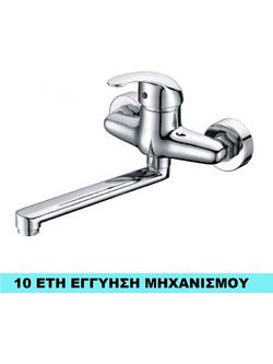 Webber Μπαταρία Κουζίνας Τοίχου Χρωμέ