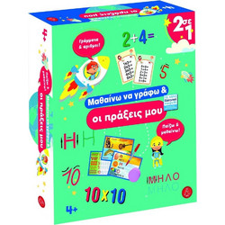 Argy Toys Μαθαίνω να Γράφω & Οι Πράξεις μου