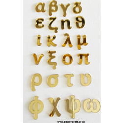 Plexiglass γράμματα πεζά - Με τρύπα, θ, 12εκ, Εφέ παγωμένου