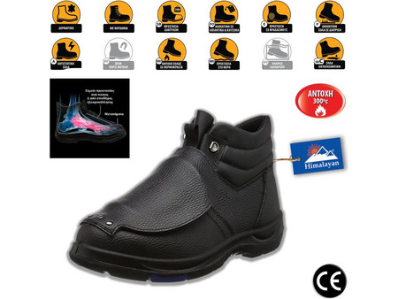 Himalayan Metatarsal Safety Μποτάκια Ασφαλείας S3 Αδιάβροχα Μαύρα 1002