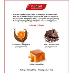 Prevent Barre Bar Milk Chocolate 36gr 4τμχ