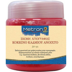 METRON ART ΣΚΟΝΗ ΑΓΙΟΓΡΑΦΙΑΣ ΚΟΚΚΙΝΟ ΚΑΔΜΙΟΥ ΑΝΟΙΧΤΟ 50gr