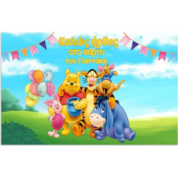 Αφίσα Winnie the Pooh 1,30m