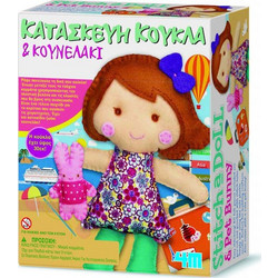 4M ΚΕΝΤΗΜΑΤΑ ΚΑΤΑΣΚΕΥΗ ΚΟΥΚΛΑ & ΚΟΥΝΕΛΑΚΙ 02765
