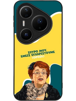 Sonique Greek Cult TV Series Θήκη με Σχέδιο «Ευχαριστούμε Όρθια» (Huawei Pura 80 Pro 5G)