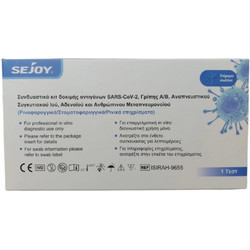 Sejoy Τεστ Αντιγόνου Covid-19 Γρίπης A/Β Αναπνευστικού Συγκυτιακού Ιού Αδενοϊού & Ανθρώπινου Μεταπνευμονοϊού 1τμχ