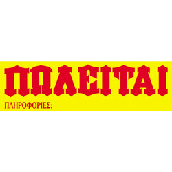 542075 NEXT ΑΥΤΟΚΟΛΛΗΤΟΠΩΛΕΙΤΑΙ 12X40ΕΚ. ΤΕΜ