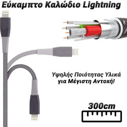 Big Premium Εύκαμπτο Καλώδιο Lightning σε USB 3m