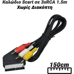 Καλώδιο Scart σε 3xrca 1.5m Χωρίς Διακόπτη