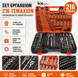 BORTECH Σετ Εργαλείων 216 Τεμαχίων με Καρυδάκια, Καστάνιες, Μύτες & Βαλίτσα Μεταφοράς ΥΖ-4033-3