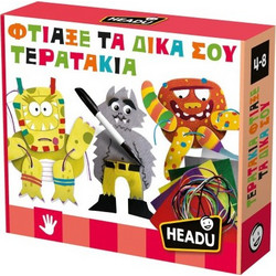 Φτιάξε Τα Δικά Σου Τερατάκια
