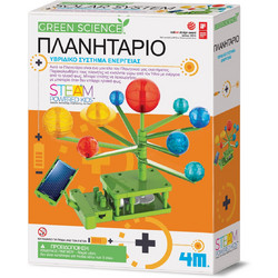 4M Green Science Πλανητάριο Ηλιακής Ενέργειας
