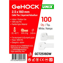 Δεματικά σε Λευκό Χρώμα 2.5x160mm 100 τεμ. GeHOCK
