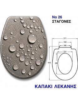 Import Hellas No26 Καπάκι Λεκάνης Οβάλ από Βακελίτη Πολύχρωμο 45.5x37.1cm 35715