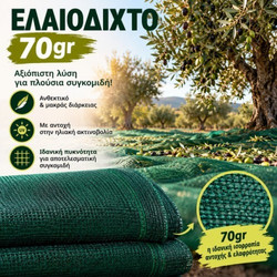 MGK Ελαιόπανο 6x12m 70gr/m²