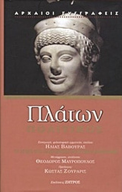 Πολιτικός