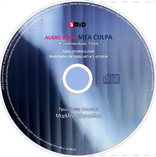 Mea Culpa - Δραματοποιημένο από ηθοποιούς - eBook