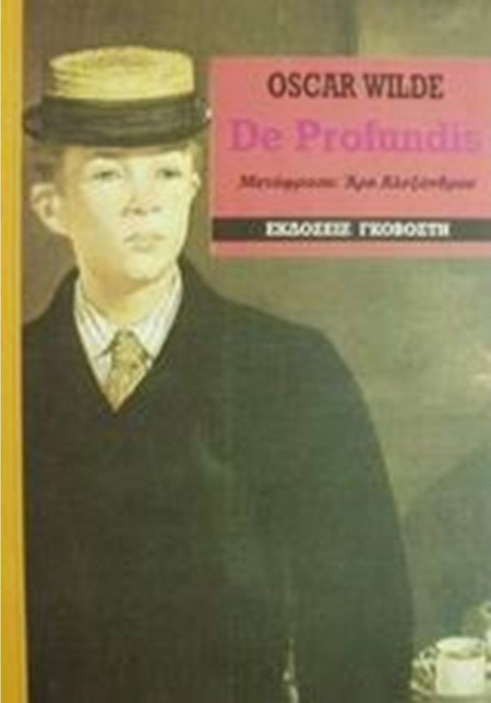 De profundis