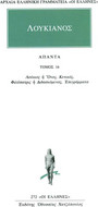 Άπαντα 16