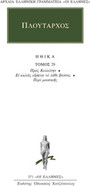 Ηθικά 29 Ηθικά 29
