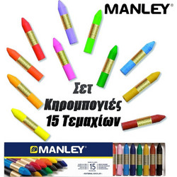 Manley Κηρομπογιές Σετ 15τμχ