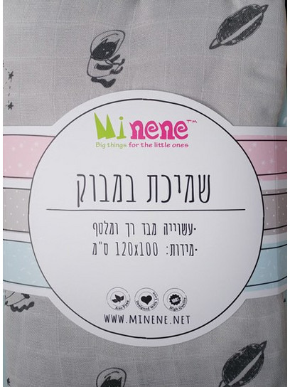 Minene Space Πάνα Αγκαλιάς από Μουσελίνα Γκρι 120x100cm MN23119