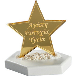 Μπομπονιέρα Βάπτισης Διακοσμητικό Αστέρι από Plexiglass & Πέτρα K-191