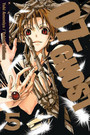 07GHOST, Vol. 5