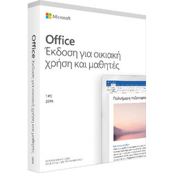 Microsoft Office Home & Student 2019 Ελληνικά Συμβατό με Windows για 1 Χρήστη (Ηλεκτρονική Άδεια)