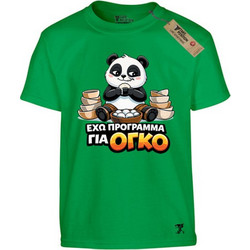 Takeposition Bulking Παιδικό T-Shirt Κοντομάνικο Πράσινο 806-1666