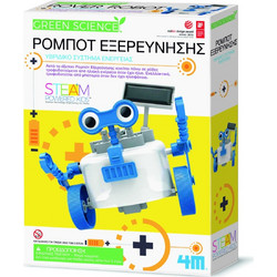 4M Green Science Ρομπότ Εξερεύνησης Ηλιακής Ενέργειας