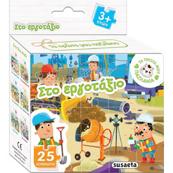 Παιδικό Puzzle Susaeta Στο Εργοτάξιο 25 Κομμάτια