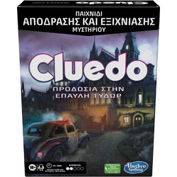 Hasbro Cluedo Προδοσία Στην Έπαυλη Τυδώρ Επιτραπέζιο Παιχνίδι για 10+ Ετών για 1-6 Παίκτες
