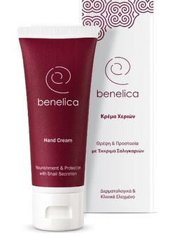 Benelica Ενυδατική & Αναπλαστική Κρέμα Χεριών 75ml