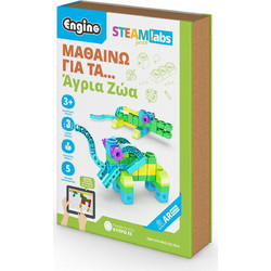 Engino Steam Labs Junior Μαθαίνω για τα Άγρια Ζώα
