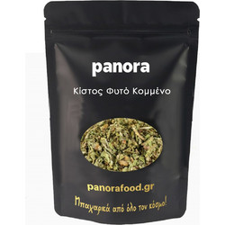 ΚΙΣΤΟΣ ΦΥΤΟ ΚΟΜΜΕΝΟ 20gr