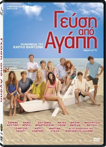 ΓΕΥΣΗ ΑΠΟ ΑΓΑΠΗ - DVD