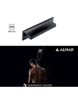 ΚΕΦΑΛΗ ΝΤΟΥΖ ΚΑΤΑΡΡΑΚΤΗΣ XL 34,6x8 ALMAR INOX PVD BLACK BRUSHED
