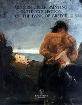 Modern Greek Painting in the Collection of the Bank of Greece