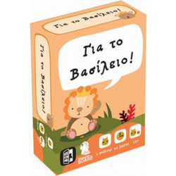 Meeple On Board Για Το Βασίλειο Επιτραπέζιο Παιχνίδι για Παιδιά 12+ Ετών για 1 Παίκτη