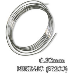 Σύρμα UD Ni200 28Ga 0.32mm (1 μέτρο)