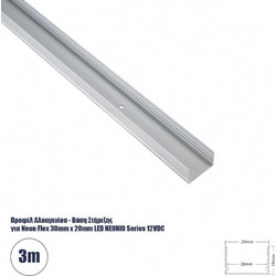 GLOBOSTAR NEONIO-B 90770-3M Βάση Στήριξης για Neon Flex LED Αδιάβροχο IP65 - Ασημί Ματ - Μ300 x Π2.9 x Υ1.9cm