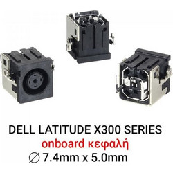 ΒΥΣΜΑ ΤΡΟΦΟΔΟΣΙΑΣ ΓΙΑ LAPTOP DELL LATITUDE X300