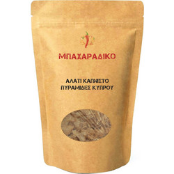 ΜΠΑΧΑΡΑΔΙΚΟ Αλάτι Καπνιστό Πυραμίδες Κύπρου 200gr