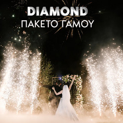 Πακέτο Πυροτεχνήματα Γάμου Diamond