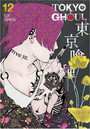 Tokyo Ghoul, Vol. 12 Tokyo Ghoul, Vol. 12