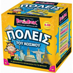 BrainBox Πόλεις του Κόσμου